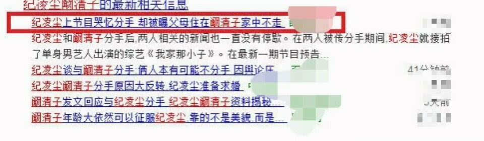纪凌尘首谈与阚清子分手全过程，原来这是因舆论压力走散的一对？