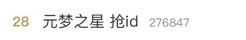 保护未成年人、细节决定一切！合家欢游戏《元梦之星》定档
