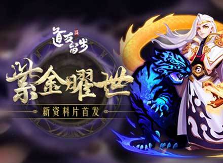 吴磊献声《道友请留步》倾情演绎叛逆妖皇