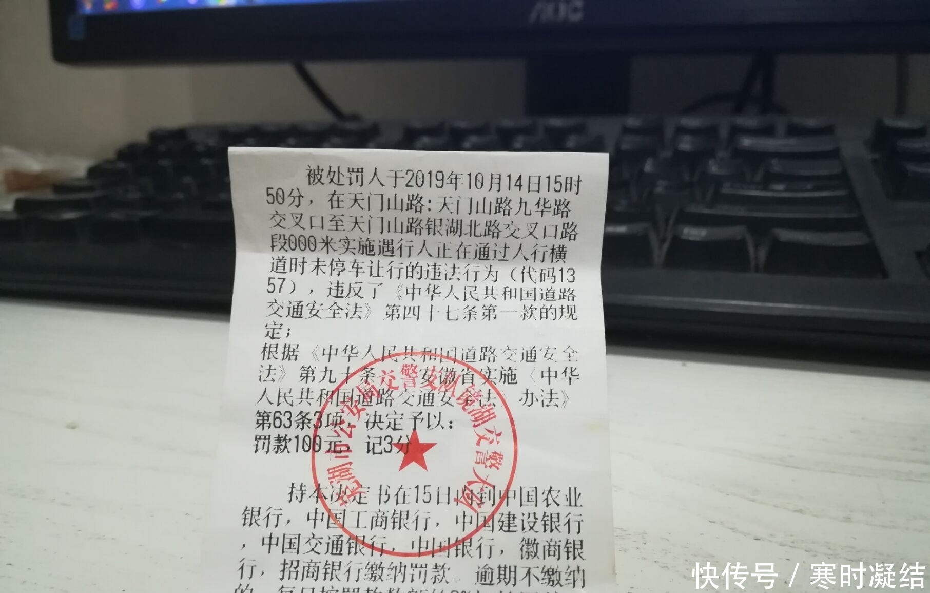 如何查询驾驶证信息