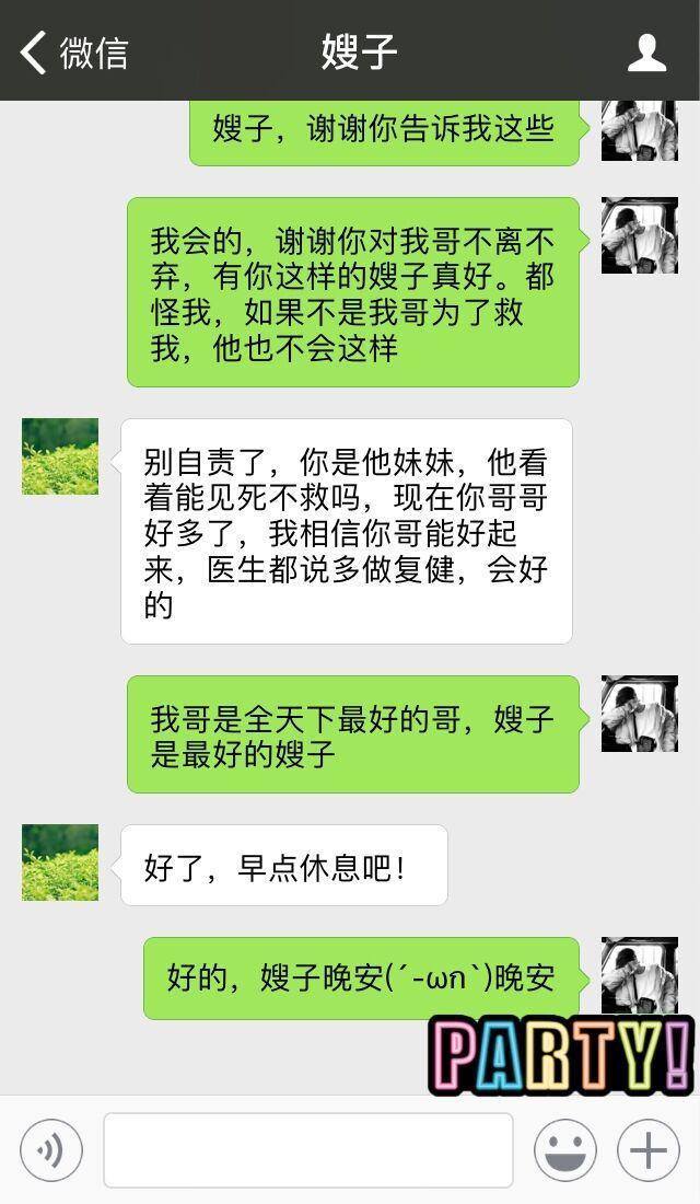 用老公手机给侄女发红包，几分钟收到回复，里面内容让我泪流不止