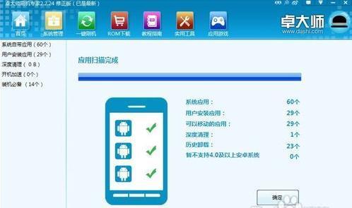 我的联想a368t手机怎么样才可以root._360问答