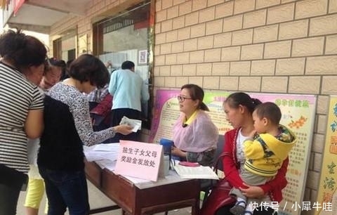 独生子女费发放