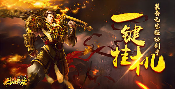 传奇归来 37《烈焰裁决》今日燃情公测