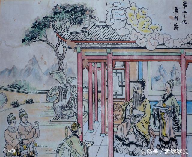 民间故事:老子遇白骨用符化人,人心不足复为白