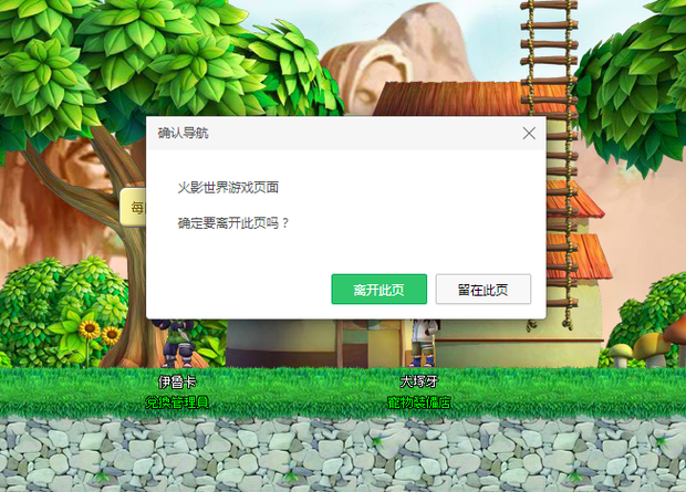 360浏览器怎么取消这个确认导航!_360问答