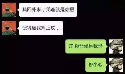 如果我回不来,我爸就是你爸!