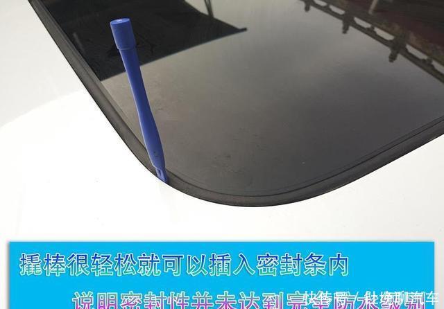 天窗其实不防水,但水为何不会漏到车里? 亿万先生007官方网