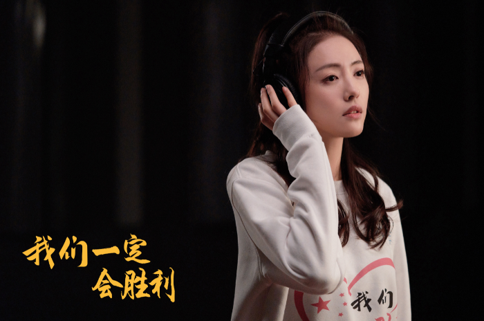 援武汉 首支群星抗疫公益歌曲《我们一定会胜