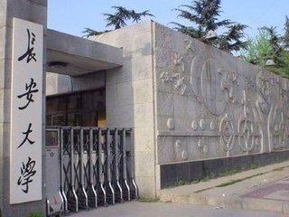 四所名字像民办大学的全国重点大学(一)