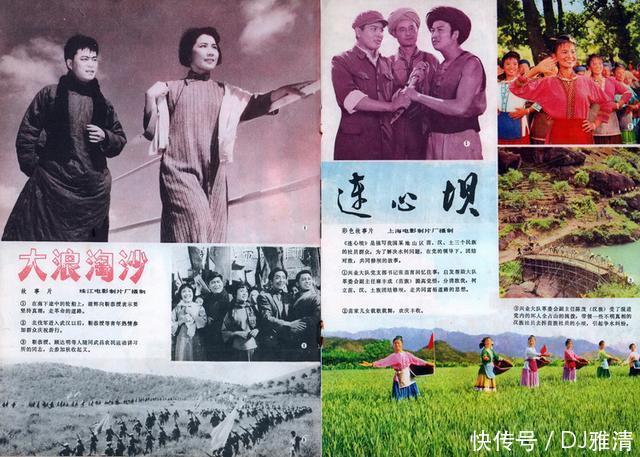 珍贵历史资料:1977年《人民电影》珍藏版 郭兰
