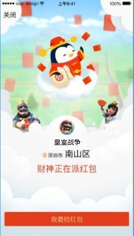 国王红包抢不停3.jpg