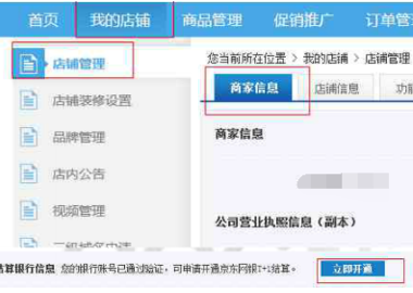 京东T+1结算是什么意思_360问答