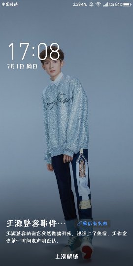 请问如何关掉锁屏自动推送的今日头条新闻