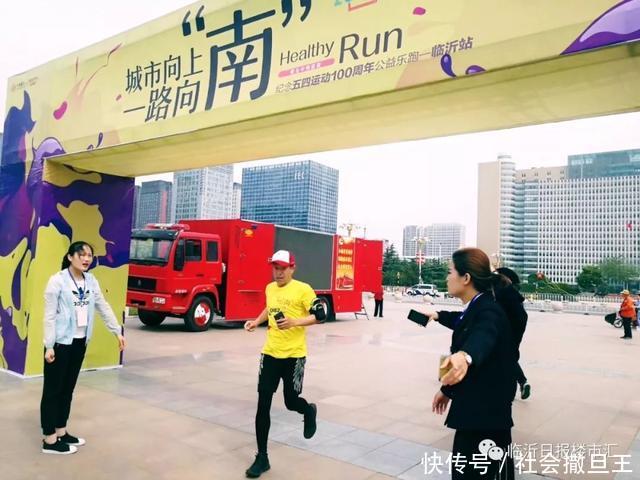 纪念五四运动100周年乐跑活动在五洲湖畔开跑