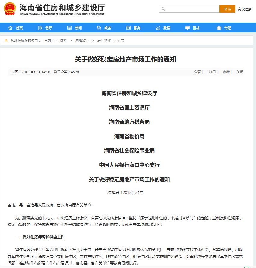 最严厉楼市调控来了:5年限售+5年社保+70%首付