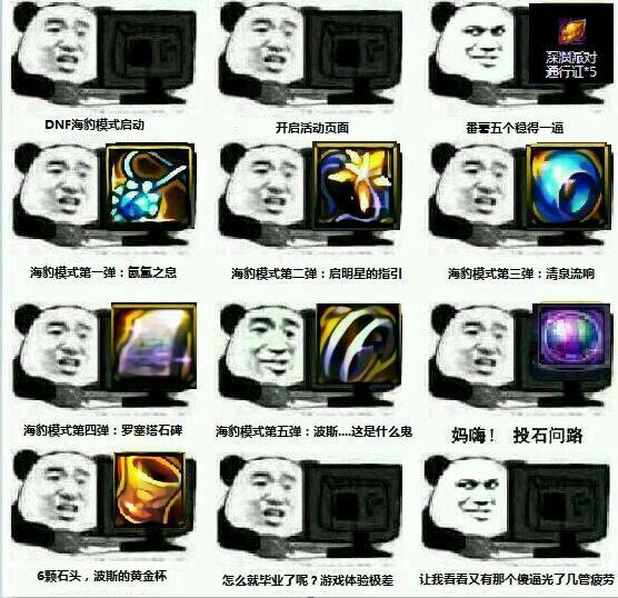 DNF预测一下魔兽版本的职业排行,白手成最大