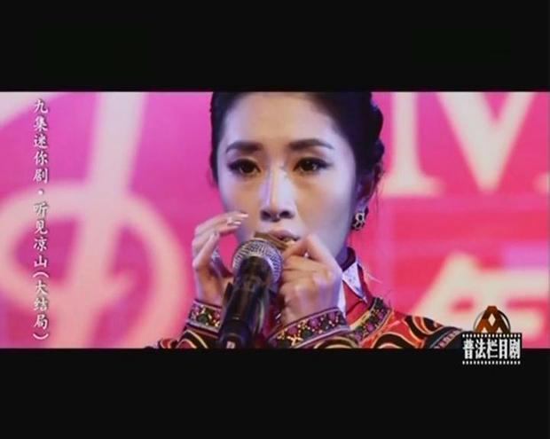 听见凉山里樊韵儿唱的不要怕前奏的乐器是什么图片