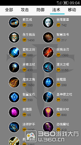 《自由之战》洁辛塔出装实用攻略