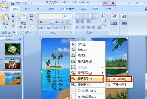 幻灯片里,怎么做一个动画让几个单词的首字母,重新组合成一个新单词?
