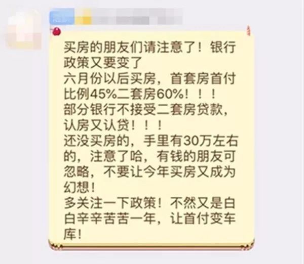 扬州14家银行房贷利率曝光,多家银行首套房利率已经上浮20%!
