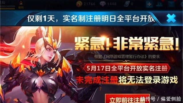 王者荣耀总限时间