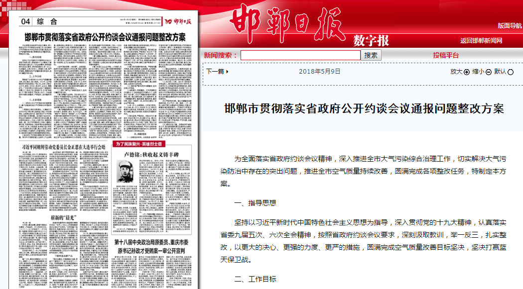 为了\"蓝天\",邯郸又出重拳!企业搬迁,行业停产...