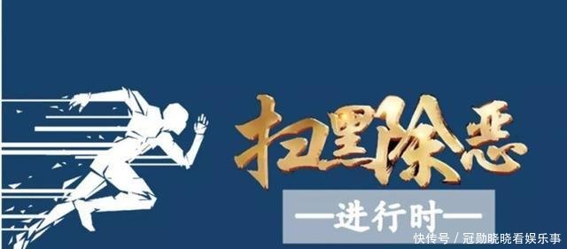 安徽扫黑除恶进行时(4月23日)