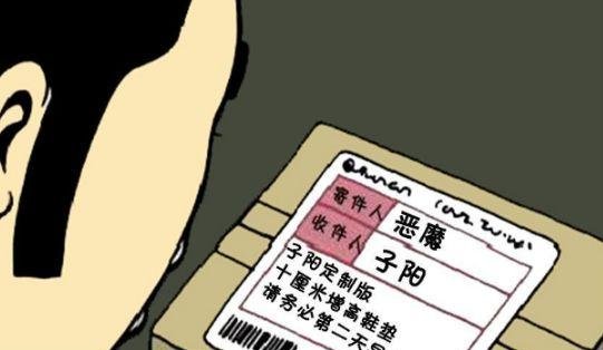 搞笑漫画宅男用十年寿命换来的十厘米增高鞋!