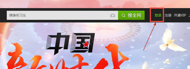 爱奇艺会员激活码怎么用