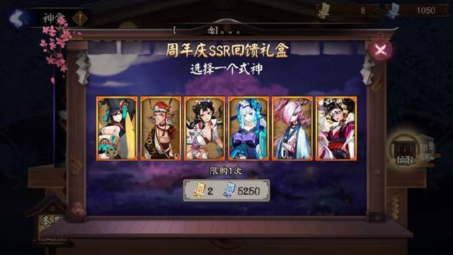 阴阳师:御札换ssr?换哪个性价比最高呢?