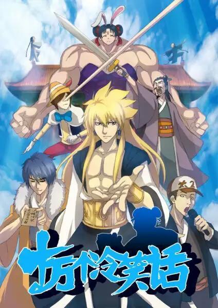 十大最火国产动漫,你看过了吗?