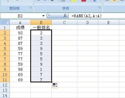 电子表格如何排名次