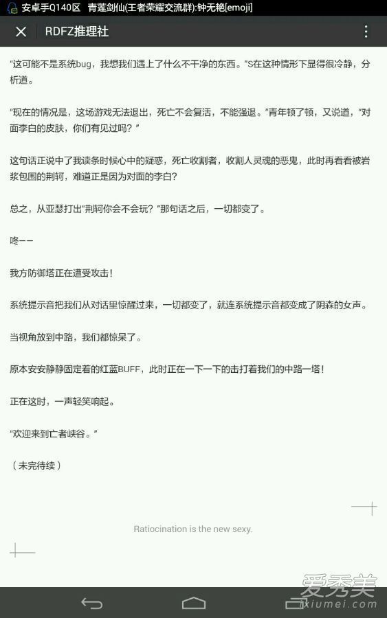 《王者荣耀》灵异事件李白死亡收割者_360问