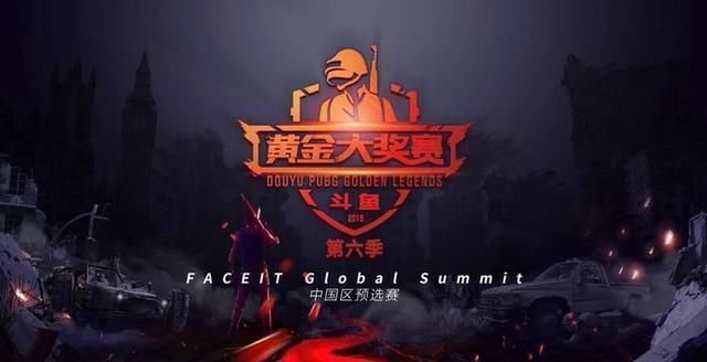 PUBG:斗鱼黄金大奖赛第六季来临,前四将出征