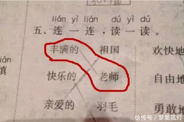 小学生写作业太有,初中看完都佩服,老师追电学妈妈物理学图片
