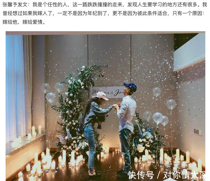 张馨予直言不因年纪大而结婚,她妈妈少女心爆