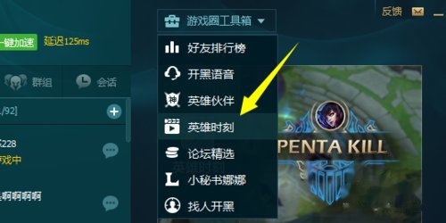 lol怎么下载安装 t0170cf4b73a3c403af.jpg