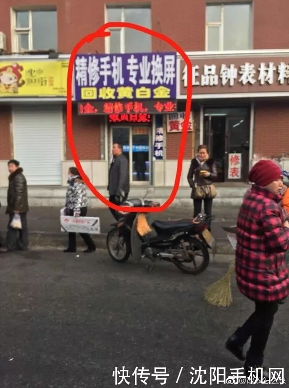 长春火车站附近手机维修店这样卖耳机!