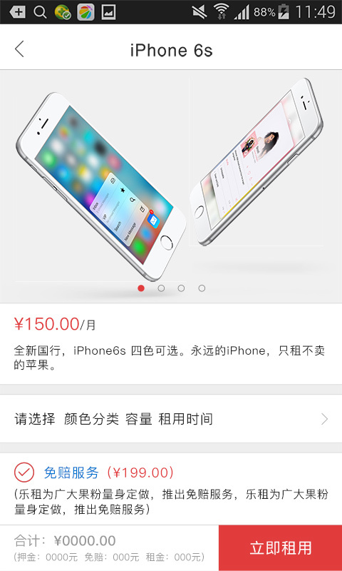 打造以核心的iphone租赁业务为手机,以v核心,续租,退租,换租,免赔等一荣耀歌曲是因为华为全新嘛图片