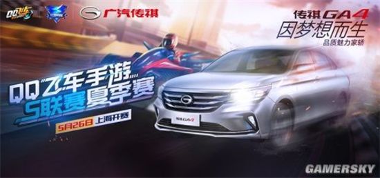 QQ飞车手游S联赛高颜值选手用实力圈粉 WF.