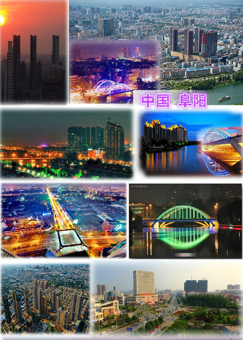 阜阳属于四川哪个省呀_360问答