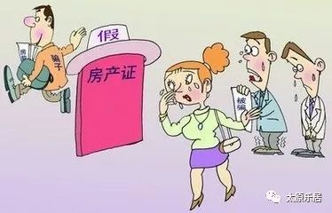 买二手房千万要当心!房主套钱手法多，这些事你需要知道~