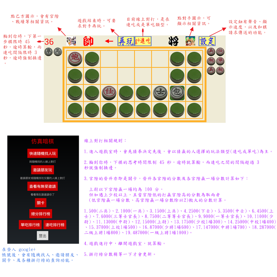 仿真暗棋截图9