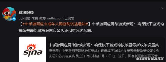 游戏企业积极响应未成年防沉迷新规10多家企业已作出回应