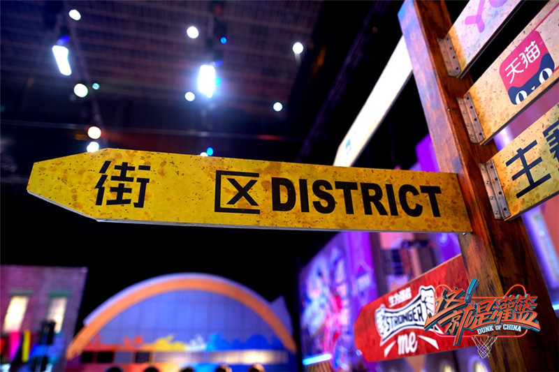 《这就是灌篮》舞美曝光,实景篮球公园复刻街球风