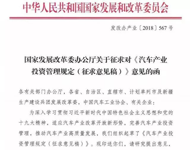 新能源政策或将进一步收紧:投产前不能撤资意味着什么?