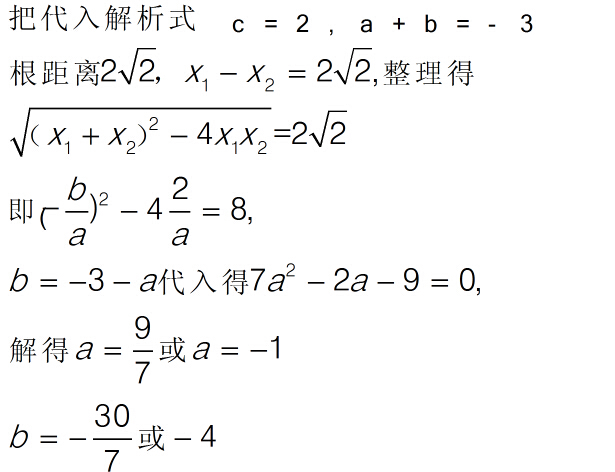 抛物线y=ax的平方+bx+c过点(0,2)和(1,-1)在