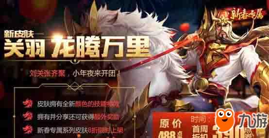 《王者荣耀》kpl兑换官方活动绝版皮肤 无限荣