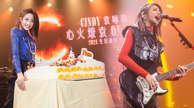 Cindy袁咏琳生日好事成双 1114新单曲及生日演唱会 魅力爆发源‘袁’不绝